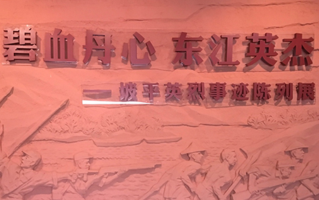 學(xué)黨史、思先烈、凈靈魂、錘黨性