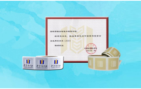 中標(biāo)喜報(bào)！聯(lián)合智能以絕對(duì)優(yōu)勢(shì)中標(biāo)深圳市圖書館