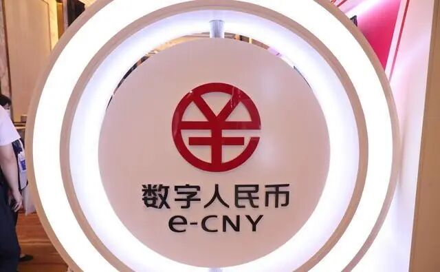 數(shù)字人民幣試點應用測試提速