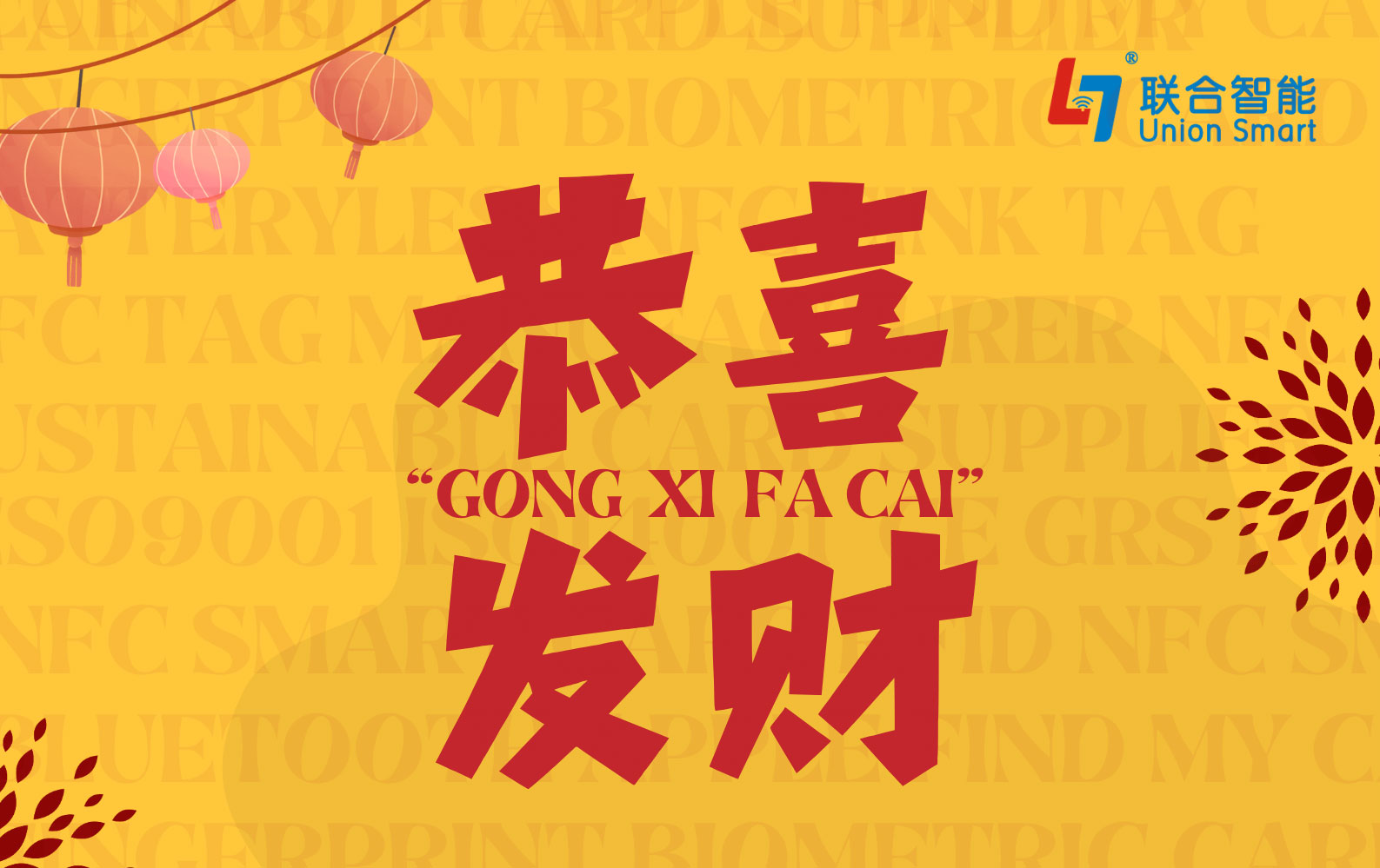 春節(jié)放假通知！